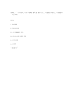`삼국유사`의 불교설화와 일연의 편찬의도-11