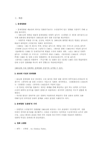 소설 `오발탄`과 영화 `오발탄`의 차이-2