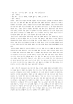 소설 `오발탄`과 영화 `오발탄`의 차이-3