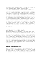 [역사문화] 수원화성에 대해서-3