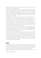 [역사문화] 수원화성에 대해서-10
