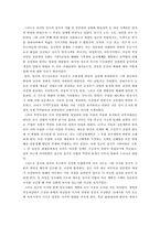 [역사문화] 수원화성에 대해서-14