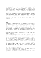 [역사문화] 수원화성에 대해서-15
