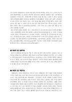 [역사문화] 수원화성에 대해서-16