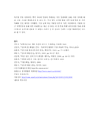 [역사문화] 수원화성에 대해서-17