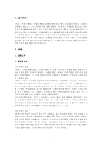 [국문학] 가사(歌辭)-2