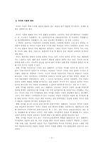 [국문학] 가사(歌辭)-3