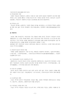 [국문학] 가사(歌辭)-5