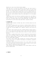 [국문학] 가사(歌辭)-9