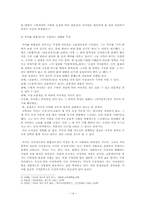 [국문학] 가사(歌辭)-14