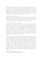[국문학] 가사(歌辭)-16