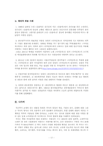 [국문학] 가사(歌辭)-17