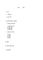[국문학사] 20년대 시의 전개과정과 특징 -주요한, 김소월, 이상화, 한용운의 시를 중심으로-2