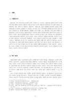 [국문학사] 20년대 시의 전개과정과 특징 -주요한, 김소월, 이상화, 한용운의 시를 중심으로-3