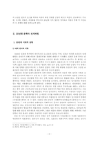 [국문학사] 20년대 시의 전개과정과 특징 -주요한, 김소월, 이상화, 한용운의 시를 중심으로-4