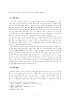 [국문학사] 20년대 시의 전개과정과 특징 -주요한, 김소월, 이상화, 한용운의 시를 중심으로-5