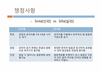 [국어 정서법] 외래어 표기법과 로마 자 표기법의 오용에 관하여-5