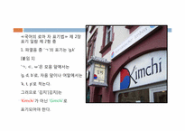 [국어 정서법] 외래어 표기법과 로마 자 표기법의 오용에 관하여-8