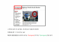 [국어 정서법] 외래어 표기법과 로마 자 표기법의 오용에 관하여-9