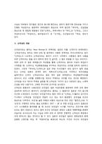 근대여성, 신여성-3