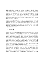 근대여성, 신여성-4