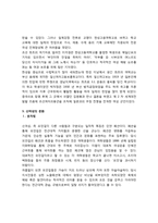근대여성, 신여성-5
