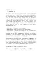 근대여성, 신여성-7