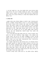 근대여성, 신여성-9