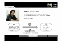 [작품분석] 거시구조 분석-5