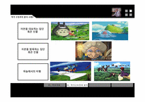 [작품분석] 거시구조 분석-11