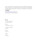 [분자생물학실험] Sudan black B staining(선충의 지방세포관찰)-3
