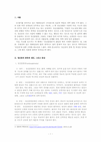 [영양학] 정신증의 종류 및 특징과 관련 식품에 대한 조사-3