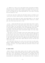 [영양학] 정신증의 종류 및 특징과 관련 식품에 대한 조사-5