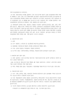 [영양학] 정신증의 종류 및 특징과 관련 식품에 대한 조사-7
