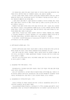 [영양학] 정신증의 종류 및 특징과 관련 식품에 대한 조사-9