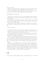 [영양학] 정신증의 종류 및 특징과 관련 식품에 대한 조사-10