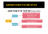 기능성 육가공 제품-13