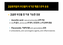 기능성 육가공 제품-14