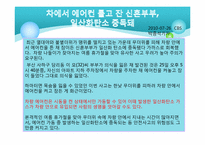 [환경] CO(일산화탄소)와 실내 공기 질-12