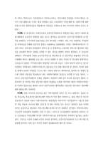 사회복지서비스 설문지조사,가족복지서비스조사사례-17