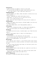 프로이드의 정신분석이론,정신분석이론,프로이드비판,심리성욕발달단계,정신분석모델,정신분석비판,정신분석이론 치료법-4