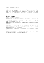 프로이드의 정신분석이론,정신분석이론,프로이드비판,심리성욕발달단계,정신분석모델,정신분석비판,정신분석이론 치료법-9