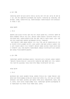 사회복지법의 접근방법00-2