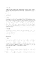 사회복지법의 접근방법00-3