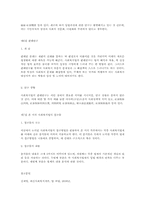 사회복지법의 접근방법00-4