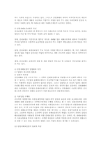 산재보험법의 내용00-2