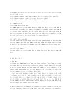 산재보험법의 내용00-3