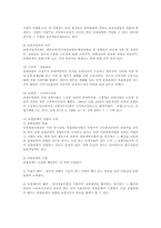 산재보험법의 내용00-5