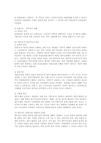 산재보험법의 내용00-6