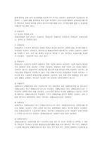 산재보험법의 내용00-7